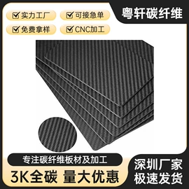 建筑用碳纤维;碳纤维板;航拍无人机