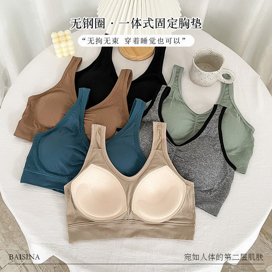 Seamless beauty back tube top wrapped chest vest fixed chest pad underwear short base anti-exposure Sports sleep underwear