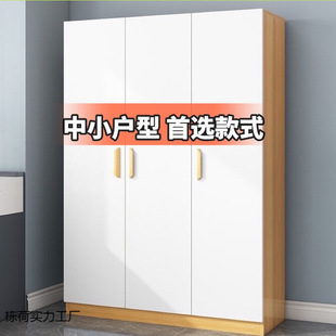 New Style Wardrobe Home Bedroom Storage Modern Simple Economical Rental Room Internet Popular Large Wardrobe for Small Apartment