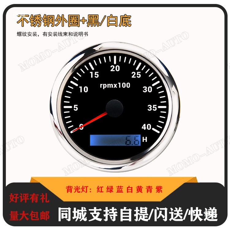85mm modified car and boat engine tachometer 3K4K6K7K8K RPM display hour meter with 7-color backlight