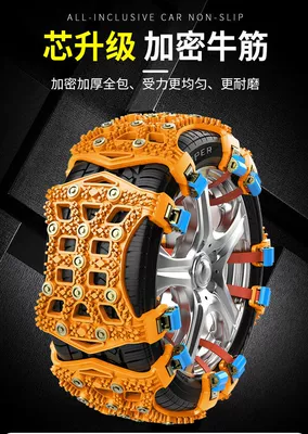 Tire snow chain anti-skid chain car off-road - 13-nails-of-big-yellow-flakes-6-pieces-yellow-blue-buckle