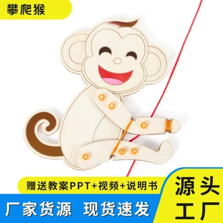 DIY攀爬猴科技小制作儿童学生手工趣味小发明科学实验拼装材料包