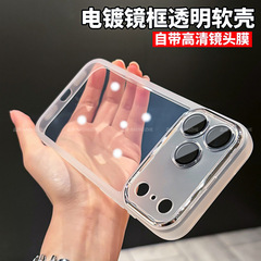 透明软壳适用苹果17pro max手机壳新款iPhone17pro超薄全包镜头膜