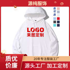 定制330g重磅套头卫衣宽松落肩广告衫外套印LOGO印字连帽衫工作服