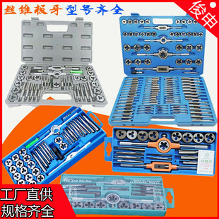 Factory Direct supply complete sets of tap die suit bearing steel material screw tapping tapping twist metric tap plate
