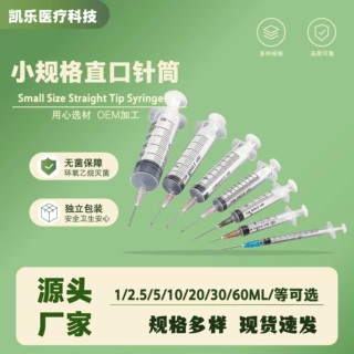 生产点胶针筒有胶塞塑料针管分装用手推式小规格直口工业注射器