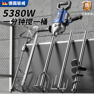 Foreign Trade Special Supply Mixer, Rhinestone Putty Powder Mixer, Paint Paint Duster, Concrete Electric Drill, Aircraft Drill