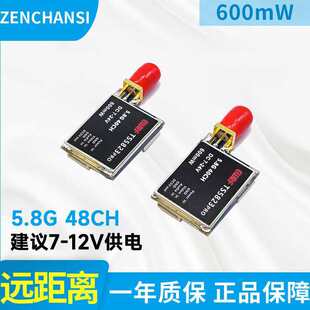 ��Ʒ ��Խ�CFPV��ģ5.8G�D���l��Cģ�K 600mW 48�l�� TS5823pro