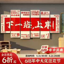 自习室氛围布置上岸墙贴教装饰班级文化自习初中高三考励志黑板报