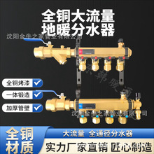 包邮东韩1寸4分20金色纯铜本色全铜一体暖气地热地暖大流量分水器