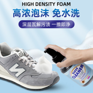 Suede Leather Shoe Cleaning and Care Agent, Suede Nubuck Leather Anti-Suede Upper Cleaning Sneakers, Rhubarb Boots, Washing Shoes Without Washing