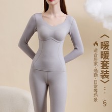 秋季新款秋衣秋裤保暖内衣套装女带胸垫无痕修身显瘦打底衫女内搭