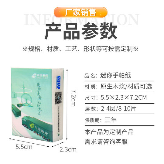 Advertising paper towel commercial printing logo Enterprise hospital publicity facial tissue napkin customized small bag handkerchief paper customization