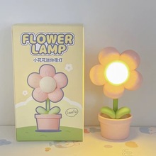 可爱花朵小夜灯儿童卧室睡眠灯学生宿舍床头迷你小花台灯生日礼物