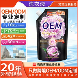 多用途清洁剂;洗衣液;洗衣凝珠