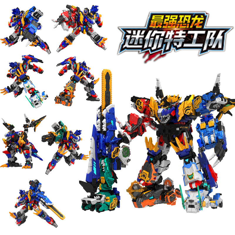 Mini Agent Team's Strongest Dinosaur D9: Dinosaur King Thunder Tyrannosaurus Rex Combined Transforming Cool Mecha Toy