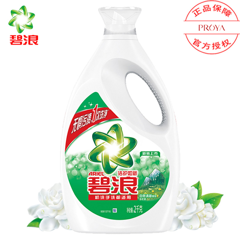 碧浪洗衣液2kg自然清新型潔護如新機洗手洗桶裝