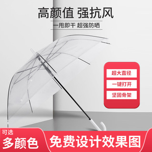 Factory wholesale creative student transparent umbrella poe long handle thickened Green Umbrella automatic straight rod long handle umbrella