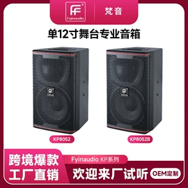 专业音响;功放机;扬声器