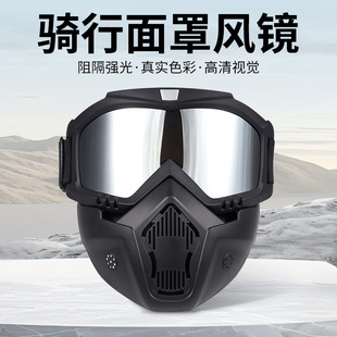 New Goggles Off-Road Motorcycle Goggles Harley Anti-Wind Sand Windproof Goggles Riding Mask Ready-Made Helmets for Men and Women