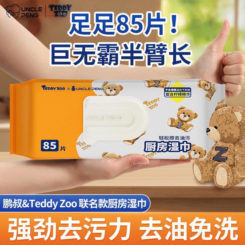 [Hot-Selling Item] Kitchen Wipes for Decontamination and Degreasing, Household Range Hood Cleaning, Powerful Degreasing Wet Wipes, Enlarged and Thickeneded