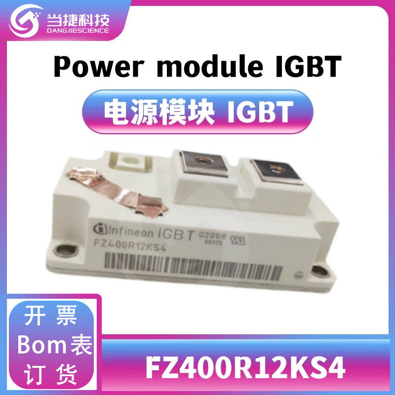 FZ400R12KS4 IGBT全新模块 大功率整流器 原装现货