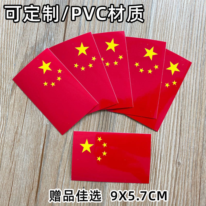 Bandera pegatinas de coche regalo pequeño regalo patriótico pegatinas de coche militar Bandera Roja pegatinas de coche estrella de cinco puntas pegatinas de coche impermeable