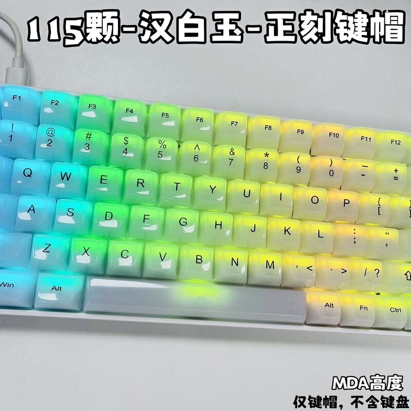 白大理石テーマ MDA 高度な個性化キーキャップ 115個 透明キーキャップ サイド/正面刻印 メカニカルキーボードキャップ|undefined