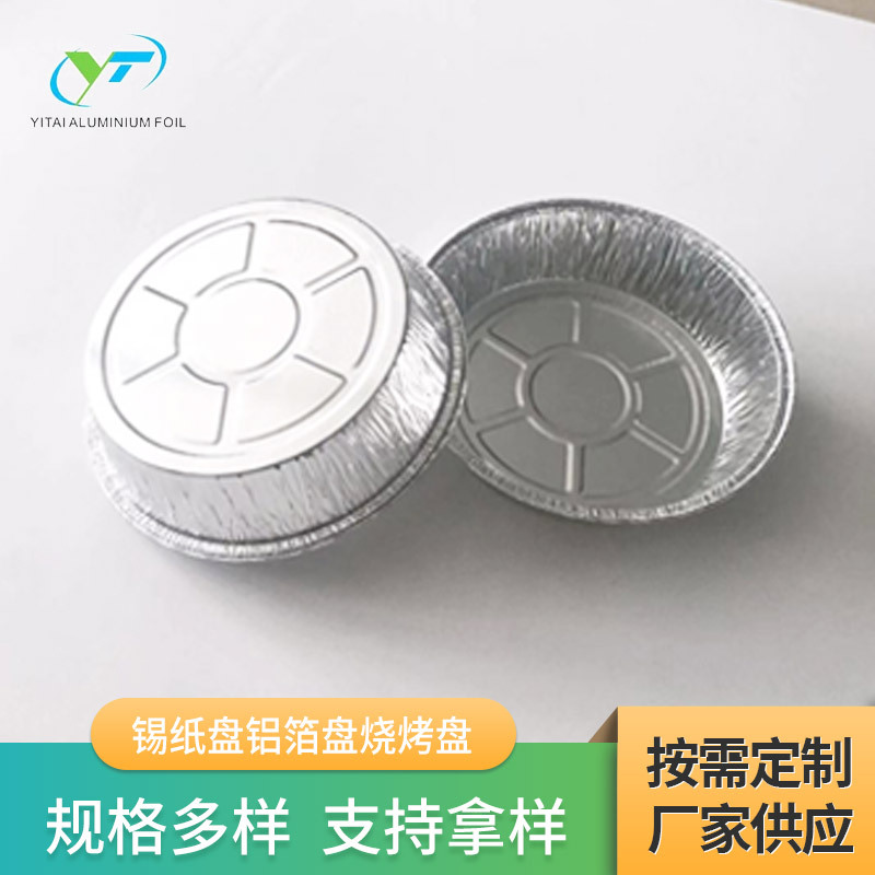 北方热销9寸锡纸盘铝箔盘烧烤盘可进烤箱整箱食品包装盒现货银色