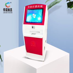 Unattended Self-Service Bill Printer Self-Service Scanning Query Machine Self-Service Registration and Payment Machine