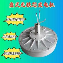 盘式发电机低速无铁芯三相交流风力水力扭距力小重量轻效率高