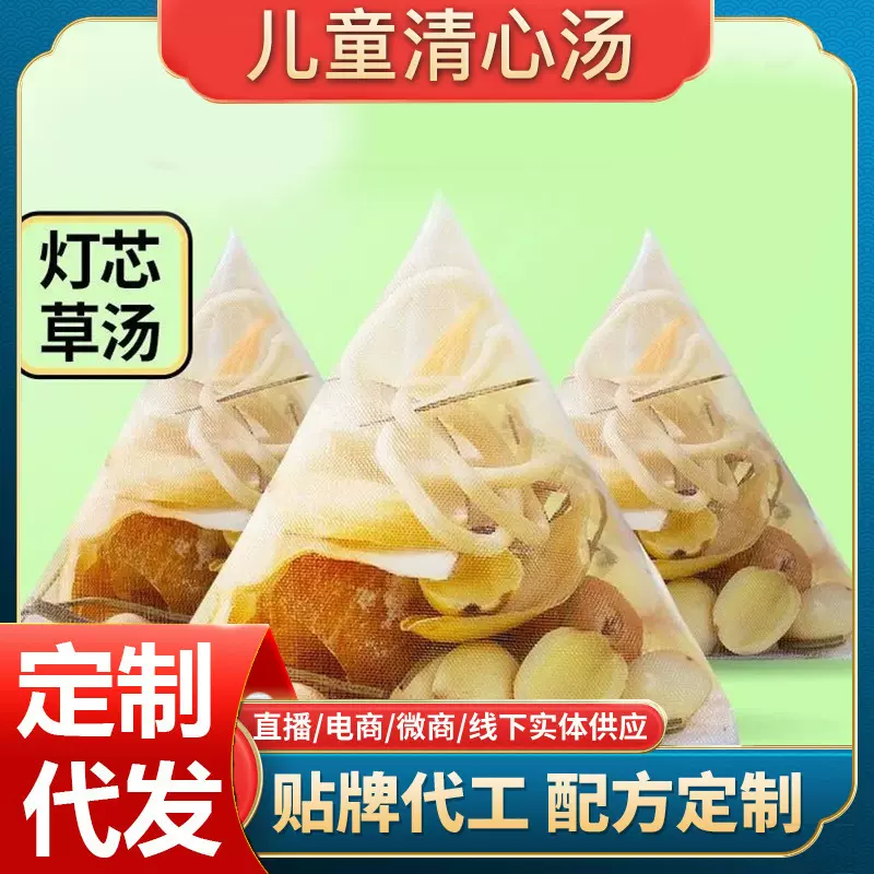 儿童清心汤批发源头工厂价优儿童清心汤煲汤材料包宝宝灯芯草汤