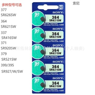 ����SR621SW  SR626SW  SR920SW  SR521SW  SR416SW  SR927/W/SW