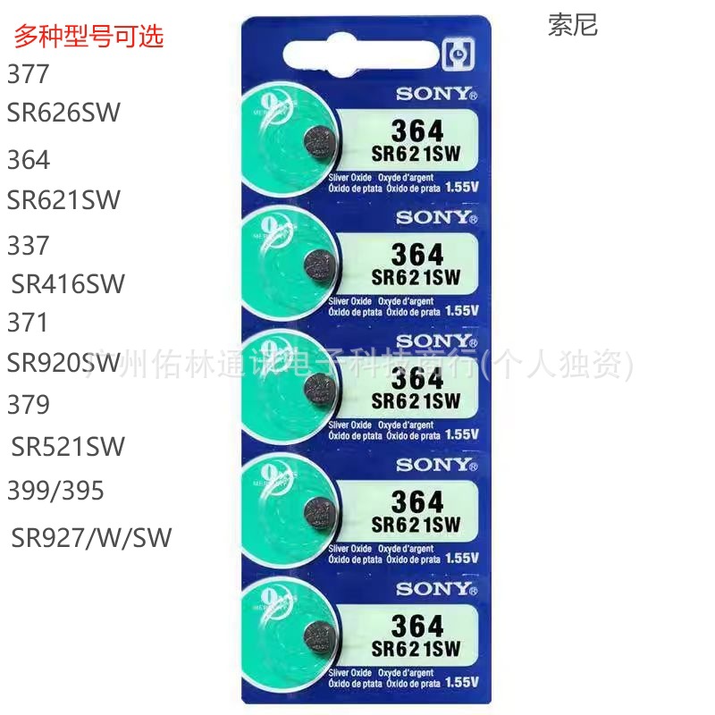 索尼SR621SW  SR626SW  SR920SW  SR521SW  SR416SW  SR927/W/SW