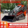 微型多功能铲运工程装载机