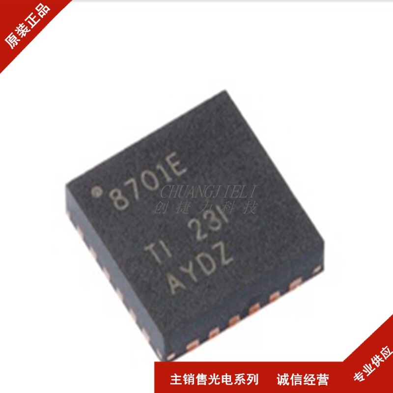 DRV8701ERGER 丝印8701E QFN24 集成电路-电机驱动芯片 先询后拍