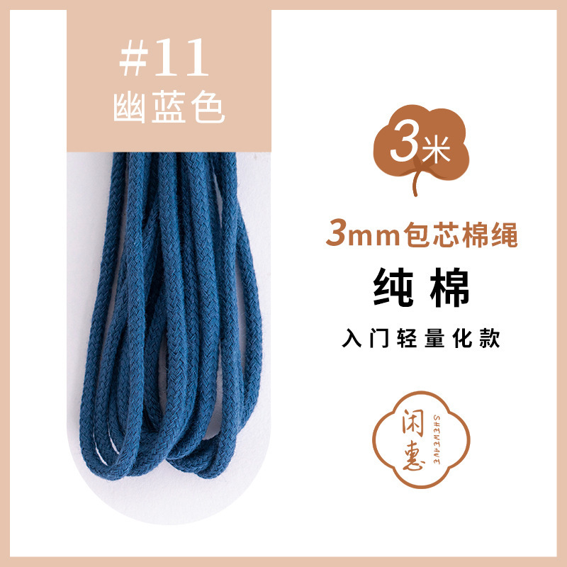 ホーム 3mm コアスパン綿ロープ 初心者編みロープ 3m 小分け編みロープ 手作り携帯電話ストラップ|undefined