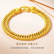 金店同款沙金手链男士老板链仿真金霸气马鞭手链久不掉色时尚配饰