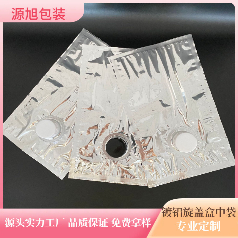 厂家定制3L 5L 10L镀铝旋盖盒中袋 食品级饮用水热咖啡液体盒中袋