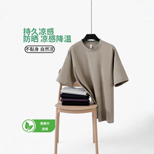 夏季新款莱赛尔罗马凉感短袖T恤男休闲百搭纯色短袖宽松半袖透气