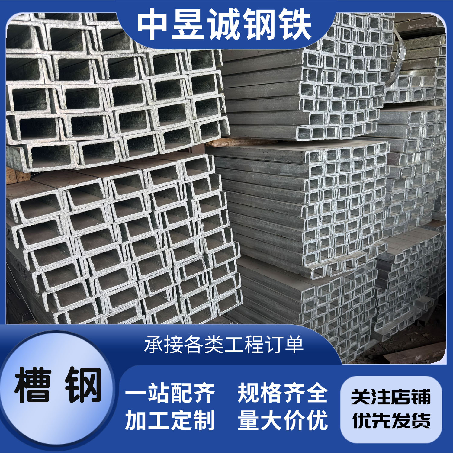 现货Q235BQ345槽钢10号12号14号工程厂房镀锌黑直供钢构普通槽钢