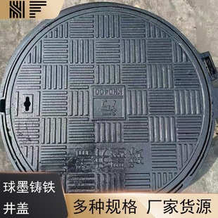 Heavy-Duty Round Manhole Cover Made of Ductile Iron, Round Manhole Cover, 40-80 Ton Load-Bearing Manhole Cover