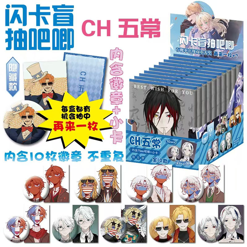 ホット販売アニメスターグッズフラッシュカードブラインドボックスバッジ 75 ミリメートルバージョン二次元学生周辺卸売|undefined