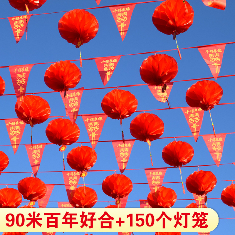 彩旗装饰结婚用的小红旗婚庆三角串旗庭院场景布置户外婚礼农村院|undefined