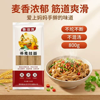 定制荞麦挂面800g粗粮黄豆荞麦面条鸡蛋小米家用早餐速食拌面泡面