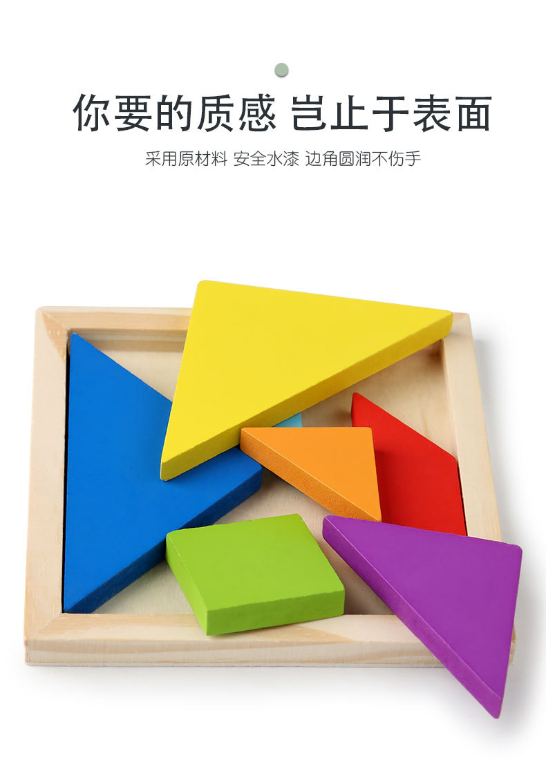 七巧板详情页_07