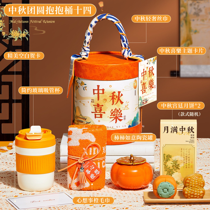 中秋节伴手礼盒实用小礼品礼物送客户员工公司企业月饼高颜值高端|undefined