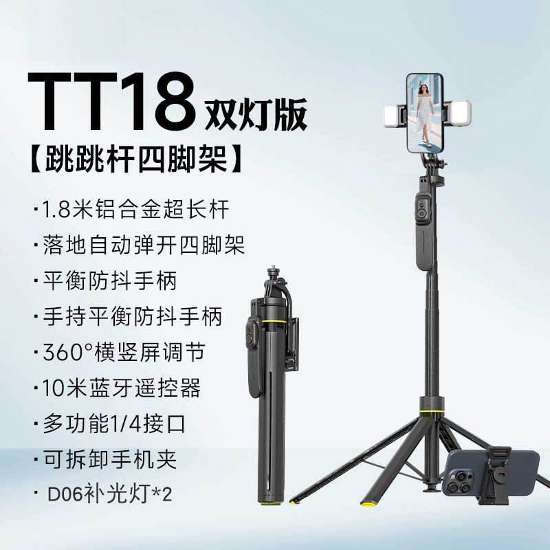 CYKE丢丢杆落地直播手机支架云台稳定器四脚自拍杆防抖可伸缩NCC|undefined