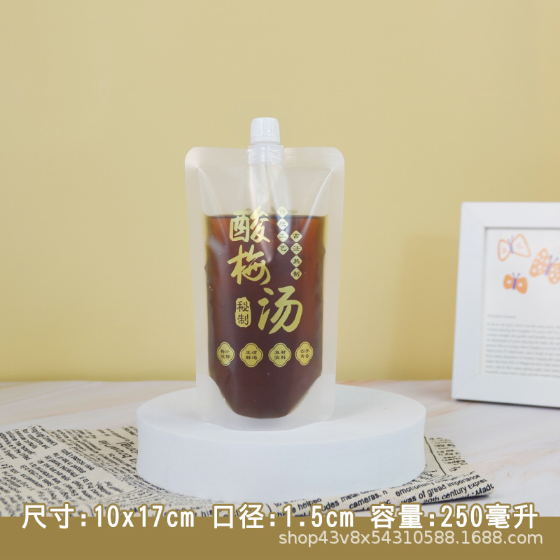 梅子湯包装袋自立吸嘴袋飲料ジュースミルクティーテイクアウト包装密封袋携帯用|undefined