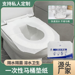 Minghui Paper 増粘使い捨て便座ソリュブル水 250 枚木材パルプトイレットペーパー公衆トイレ空港ショッピングモール